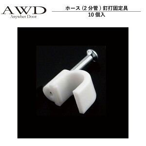 �L�����s���O�J�[ �p�[�c �z�[�X(2����)�B�ŌŒ�� 10�� AWD-WH010 | �Ԓ��� �J�X�^�� ���� ���� DIY �J�[�A�N�Z�T���[ �y�L�����s���O�J�[ �L�b�`���J�[