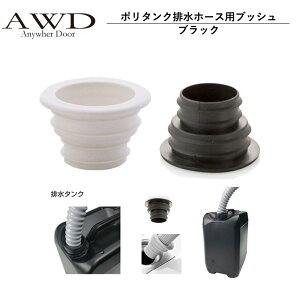 �L�����s���O�J�[ �p�[�c �|���^���N�r���z�[�X�p�u�b�V�� �u���b�N AWD-WTK014 | �Ԓ��� �J�X�^�� ���� ���� DIY �J�[�A�N�Z�T���[ �y�L�����s���O�J�[ �L�b�`���J�[