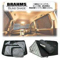 楽天市場】brahms ブラインドシェード デリカd5の通販