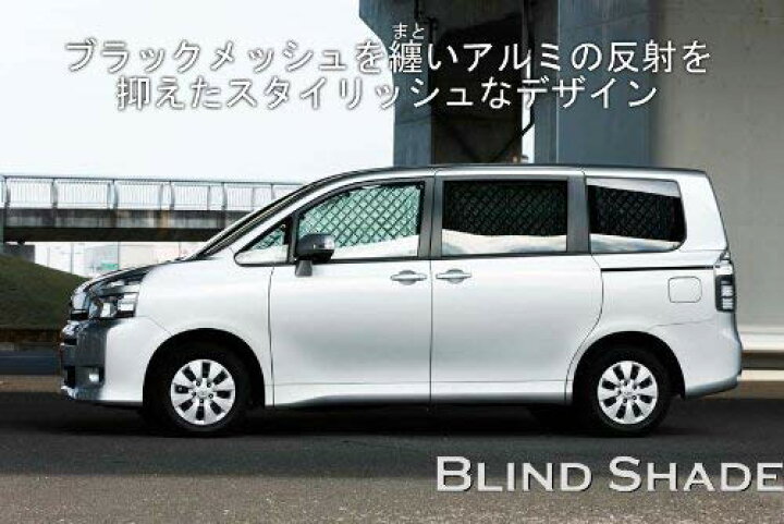 楽天市場】ブラームス ブラインドシェード ホンダ エリシオン 
