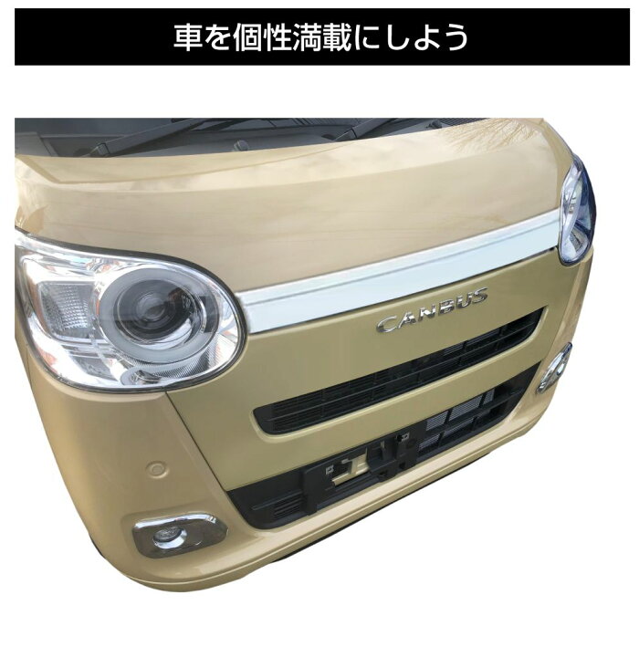 楽天市場】DAIHATSU ムーヴキャンバス ボンネットパネル クローム DH 
