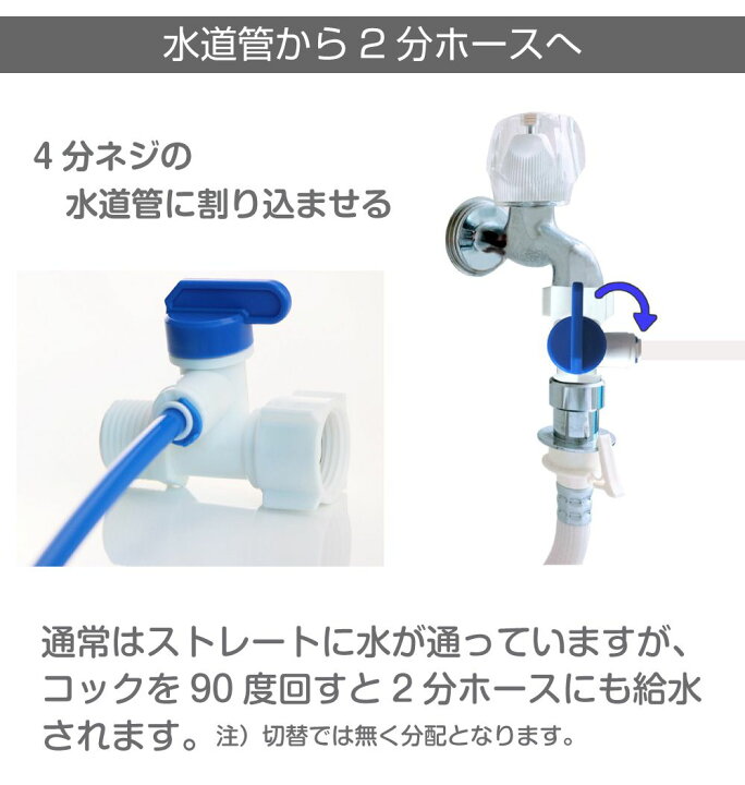 楽天市場】水道管2分ホース分配コック 2個セット AWD-0212 