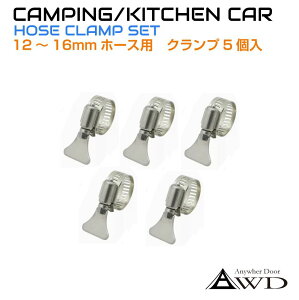 y10/17-10/31܂10OFFN[|zz!!zXeX z[Xoh 12`16mmΉ z[XNv c}~ 5Zbg AWD-H1216B | LsOJ[p[c XeX  VN  |v 