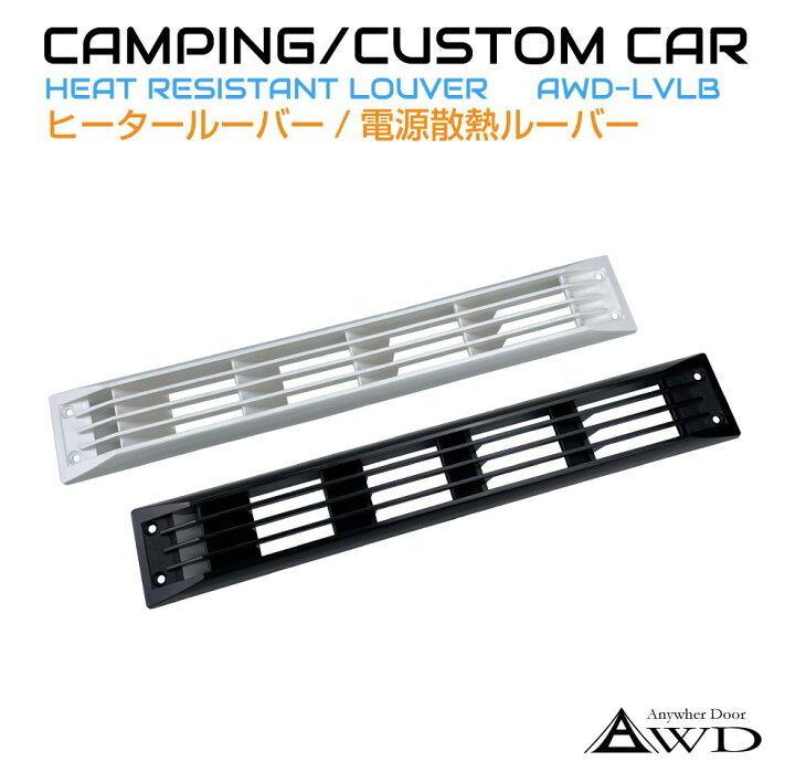 楽天市場】ルーバー 排熱 換気 ロングルーバー Bタイプ 450×70 1個入り 