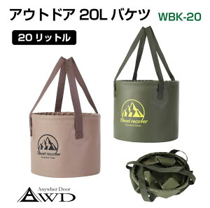 LvoPc AEghA ܂肽݃oPc AEghAoPc ȈՃoPc ܂݃oPc 20L S2F AWD-WBK20 | Lv WO  y g Lv o[xL[ V O 