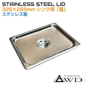 325x265mm�V���N�p�X�e�����X�W CC-325LD | �L�����s���O�J�[ �V���N �W ���b�h �X�e�����X �L�b�`���J�[ �y�L�����p�[ �Ԓ��� �V���N �J�X�^�� �L�����v �� DIY