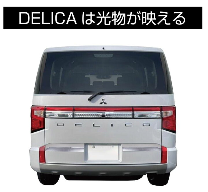 楽天市場】ミツビシ デリカD5 3DA-CV1W ガーニッシュ メッキ ゲート 