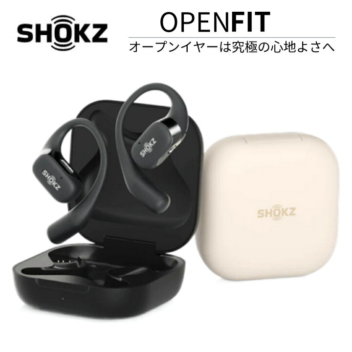 楽天市場】ワイヤレスイヤホン Shokz OpenFit オープンフィット 全2色 