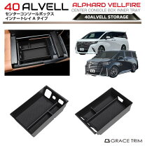 楽天市場】アルファード 純正（コンソールボックス｜車内収納 