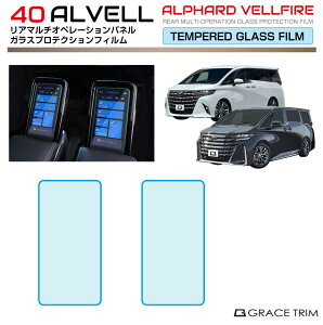 �g���^ 40�n �V�^ �A���t�@�[�h ���F���t�@�C�A ���A�}���`�I�y���[�V�����K���X�t�B���� 2pcs �S2�^�C�v AV40-FM-02 | �v���e�N�V�����t�B���� �Z�J���h�V�[�g ���j�^�[ �p�l�� �ی� ��� �t�B��