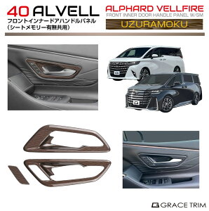 �g���^ 40�n �V�^ �A���t�@�[�h���F���t�@�C�A �t�����g�C���i�[�h�A�n���h���p�l�� �V�[�g�������[�L�����p �E�Y�����N(�G�ۖ�) 3pcs AV40-INW-F05 | �C���e���A �n���h�� �h�A �p�l�� �K�[�j�b