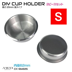 【10/17-10/31まで10%OFFクーポン配布中!!】カップホルダー キャンピングカー パーツ 軽キャンピングカー ソロキャンプ ステンレス製 ドリンクホルダー カップホルダー 車中泊 車中食 車内避難