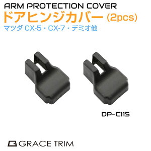 hAqW ی hAqWJo[ 2Zbg DP-C115y}c_ CX-5 CX-7 CX-9 AeU ANZ (ꕔjbT)z| Jo[ MAZDA hA qW Xgbp[ hXAbv Trh~