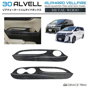 �g���^ 30�n �A���t�@�[�h ���F���t�@�C�A ���A�N�H�[�^�[�g�����T�C�h�{�b�N�X�J�o�[ ���^���E�b�h 2pcs AV30-INW-R01| �C���e���A ���A�V�[�g �{�b�N�X �R���\�[�� �p�l�� �K�[�j�b�V�� �J�o�[ 