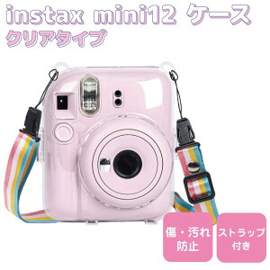 yyVX[p[SALEz`FL instax mini12 `FLP[X NAA^Cv Xgbvt IX-C1680 | P[X Jo[ NA  n[hP[X LY  ی [ ^ 킢 V_[ Xg