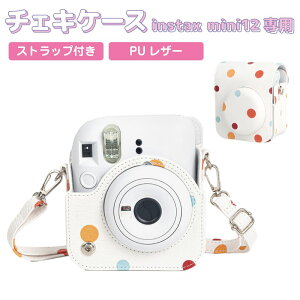 yyVX[p[SALEz`FL instax mini12 PUU[ `FL|[` hbg Xgbvt IX-DC2780 | P[X Jo[ JobO hbg zCg P[X LY  ی [ ^ 킢 