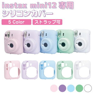 `FL instax mini12 VRJo[ 6J[ IX-SC1180 | Jo[ Jo[ P[X VR VRP[X LY  ی [ ^ 킢 Xgbvt `FL̃J[ɍ킹