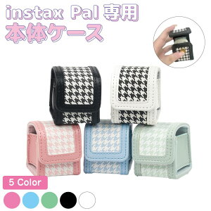 `FL instax Pal `FLP[X 璹iq lp^ Xgbvt 5J[ IXP-C1880 | P[X Jo[ JP[X P[X LY  ی [ ^ RpNg 킢 V_[ Xgb