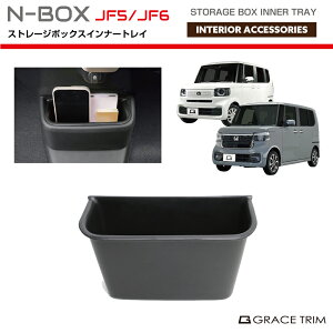 gC Ci[ z_ V^ N-BOX JF5/JF6 Xg[W{bNXCi[gC NB56-ACC-F02 | HONDA R\[ o[gC g[ Z^[ Xg[W VR ~  X}z ANZT