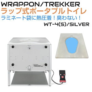 ���b�v�|���g���b�J�[WT-4(S) �V���o�[ ADC-WT4SE-102JH �h�L �M���� BOS | �ȈՃg�C�� ���p�g�C�� ���b�v���ȈՃg�C�� ���b�v���|�[�^�u���g�C�� ���b�v�V�X�e�� �q�� �����\ �Ȉ� �ً} ���p �h