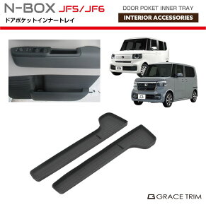 gC }bg z_ V^ N-BOX JF5/JF6 hA|PbgCi[gC 2pcs NB56-ACC-F04 | hA |Pbg R\[ o[gC g[ VR ~  X}z ANZT[ CeA