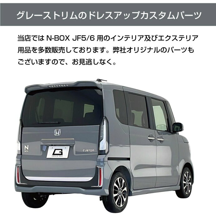 楽天市場】リアゲート リア ホンダ 新型 N-BOX JF5/JF6 バックドア 