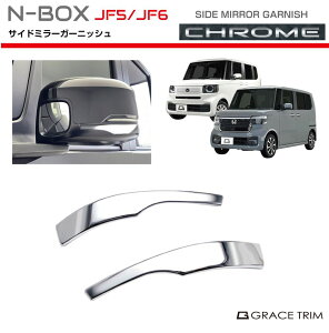 hA~[ ~[ z_ V^ N-BOX JF5/JF6 TCh~[K[jbV N[bL 2pcs NB56-EX-S02 | K[h veN^[ Jo[ hApl bL p[c JX^ GNXeA K[jb