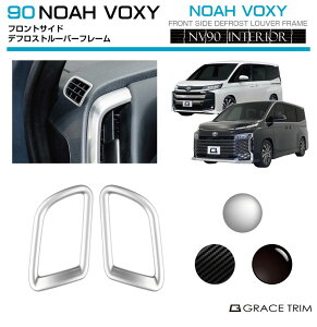 g^ V^ 90n HNV[ VOXY mA NOAH tgTChftXg[o[t[ 2pcs S3F NV90-IN-F09 | CeApl tg GAR _bV{[h pl K[jbV Jo[ 