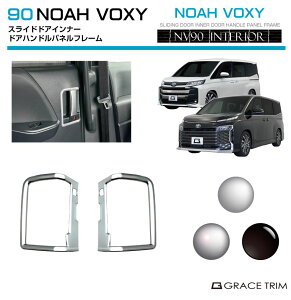 g^ V^ 90n HNV[ VOXY mA NOAH XChCi[hAnhplt[ 2pcs S3F NV90-IN-M02 | CeApl hA hAnh hAmu XChhA TCh pl K[