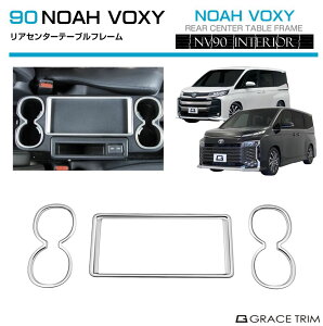 g^ V^ 90n HNV[ VOXY mA NOAH AZ^[e[ut[ 3pcs N[bL NV90-IN-M05 | CeApl hNz_[ e[u R\[ bL pl K[jbV