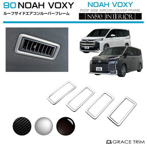 g^ V^ 90n HNV[ VOXY mA NOAH [tTChGAR[o[t[ 4pcs S3F NV90-IN-U02 | CeApl GAR pl K[jbV Jo[ p[c Cpl JX^ V
