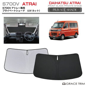 TVF[h  tg DAIHATSU Ag[ S700V Ԏp vCx[gVF[h GRACETRIM PS-F-DA-001 | tg VF[h ToCU[ tgKX ԗp UVJbg 悯  fM Ռ 
