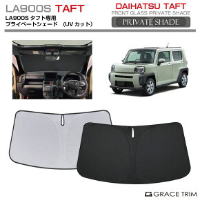 TVF[h  tg DAIHATSU ^tg LA900S Ԏp vCx[gVF[h GRACETRIM PS-F-DA-005 | tg VF[h ToCU[ tgKX ԗp UVJbg 悯  fM Ռ ȒP