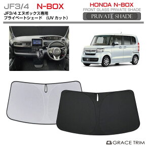 TVF[h  tg HONDA N-BOX JF3 JF4 Ԏp vCx[gVF[h GRACETRIM PS-F-HO-001 | tg VF[h ToCU[ tgKX ԗp UVJbg 悯  fM Ռ ȒP