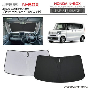TVF[h  tg HONDA N-BOX JF5 JF6 Ԏp vCx[gVF[h GRACETRIM PS-F-HO-003 | tg VF[h ToCU[ tgKX ԗp UVJbg 悯  fM Ռ ȒP