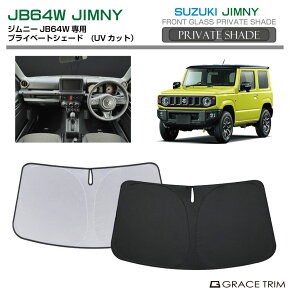 TVF[h  tg SUZUKI Wj[ JB64V JB64W Ԏp vCx[gVF[h GRACETRIM PS-F-SU-002 | tg VF[h ToCU[ tgKX ԗp UVJbg 悯  fM Ռ 