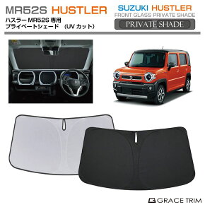 TVF[h  tg SUZUKI nX[ MR52S Ԏp vCx[gVF[h GRACETRIM PS-F-SU-006 | tg VF[h ToCU[ tgKX ԗp UVJbg 悯  fM Ռ ȒP