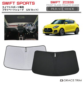 TVF[h  tg SUZUKI XCtgX|[c SWIFT SPORT ZC33S Ԏp vCx[gVF[h GRACETRIM PS-F-SU-008 | tg VF[h ToCU[ tgKX ԗp UVJbg 悯 