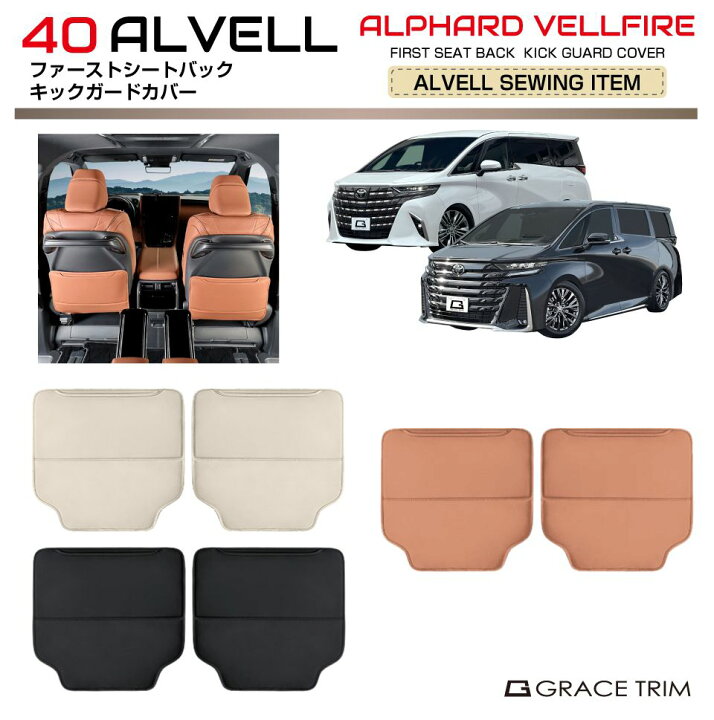 楽天市場】トヨタ 40系 新型 アルファード ヴェルファイア ファースト 