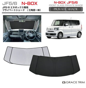 TVF[h  tg HONDA N-BOX JF5 JF6 Ԏp vCx[gVF[hiOp̎j GRACETRIM PS-F-HO-011 | tg VF[h ToCU[ tgKX ԗp UVJbg 悯  
