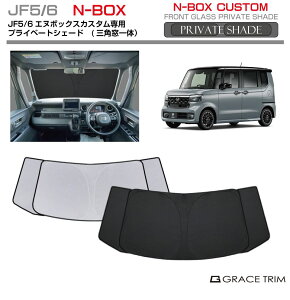TVF[h  tg HONDA N-BOXJX^ JF5 JF6 Ԏp vCx[gVF[hiOp̎j GRACETRIM PS-F-HO-012 | tg VF[h ToCU[ tgKX ԗp UVJbg 悯 