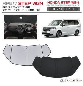 TVF[h  tg HONDA XebvS RP6 RP7 Ԏp vCx[gVF[hiOp̎j GRACETRIM PS-F-HO-013 | tg VF[h ToCU[ tgKX ԗp UVJbg 