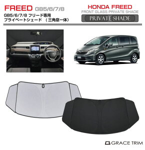 TVF[h  tg HONDA t[h GB5/6/7/8 Ԏp vCx[gVF[h(Op̎) GRACETRIM PS-F-HO-014 | tg VF[h ToCU[ tgKX ԗp UVJbg 悯 