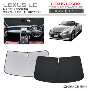 TVF[h  tg LEXUS LC500 / LC500h 100n Ԏp vCx[gVF[h GRACETRIM PS-F-LE-003 | tg VF[h ToCU[ tgKX ԗp UVJbg 悯  fM Ռ 