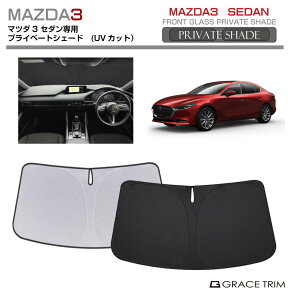TVF[h  tg MAZDA }c_3 Z_ BPn Ԏp vCx[gVF[h GRACETRIM PS-F-MA-004 | tg VF[h ToCU[ tgKX ԗp UVJbg 悯  fM Ռ