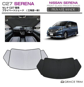 TVF[h  tg NISSAN Zi C27 Ԏp vCx[gVF[hiOp̎j GRACETRIM PS-F-NI-008 | tg VF[h ToCU[ tgKX ԗp UVJbg 悯  