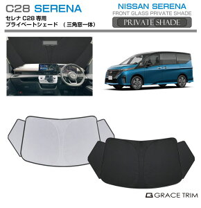 TVF[h  tg NISSAN Zi C28 Ԏp vCx[gVF[hiOp̎j GRACETRIM PS-F-NI-009 | tg VF[h ToCU[ tgKX ԗp UVJbg 悯  