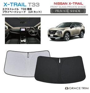 TVF[h  tg NISSAN GNXgC T33n Ԏp vCx[gVF[h GRACETRIM PS-F-NI-013 | tg VF[h ToCU[ tgKX ԗp UVJbg 悯  fM 