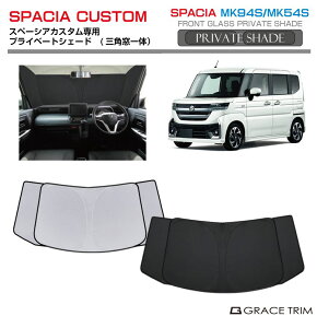 TVF[h  tg SUZUKI Xy[VAJX^ MK94S MK54S Ԏp vCx[gVF[hiOp̎j GRACETRIM PS-F-SU-011 | tg VF[h ToCU[ tgKX ԗp UVJ