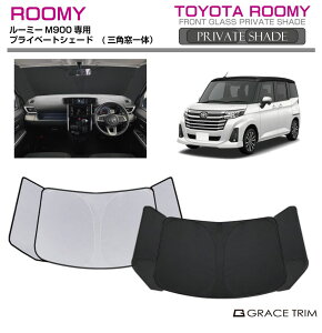 TVF[h  tg TOYOTA [~[ ROOMY M900 Ԏp vCx[gVF[hiOp̎j GRACETRIM PS-F-TO-021 | tg VF[h ToCU[ tgKX ԗp UVJbg 悯 